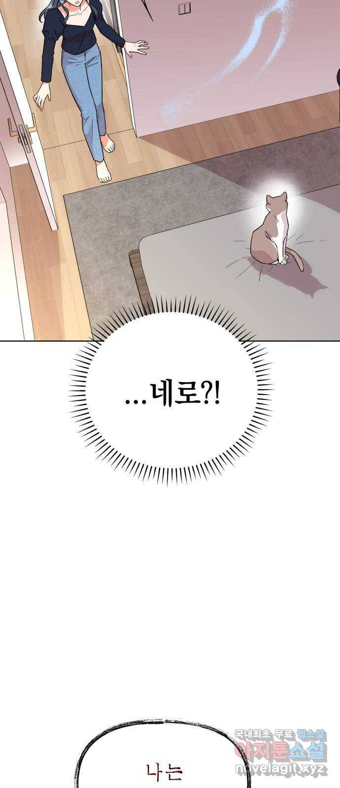 사랑하는 여배우들 16화 3