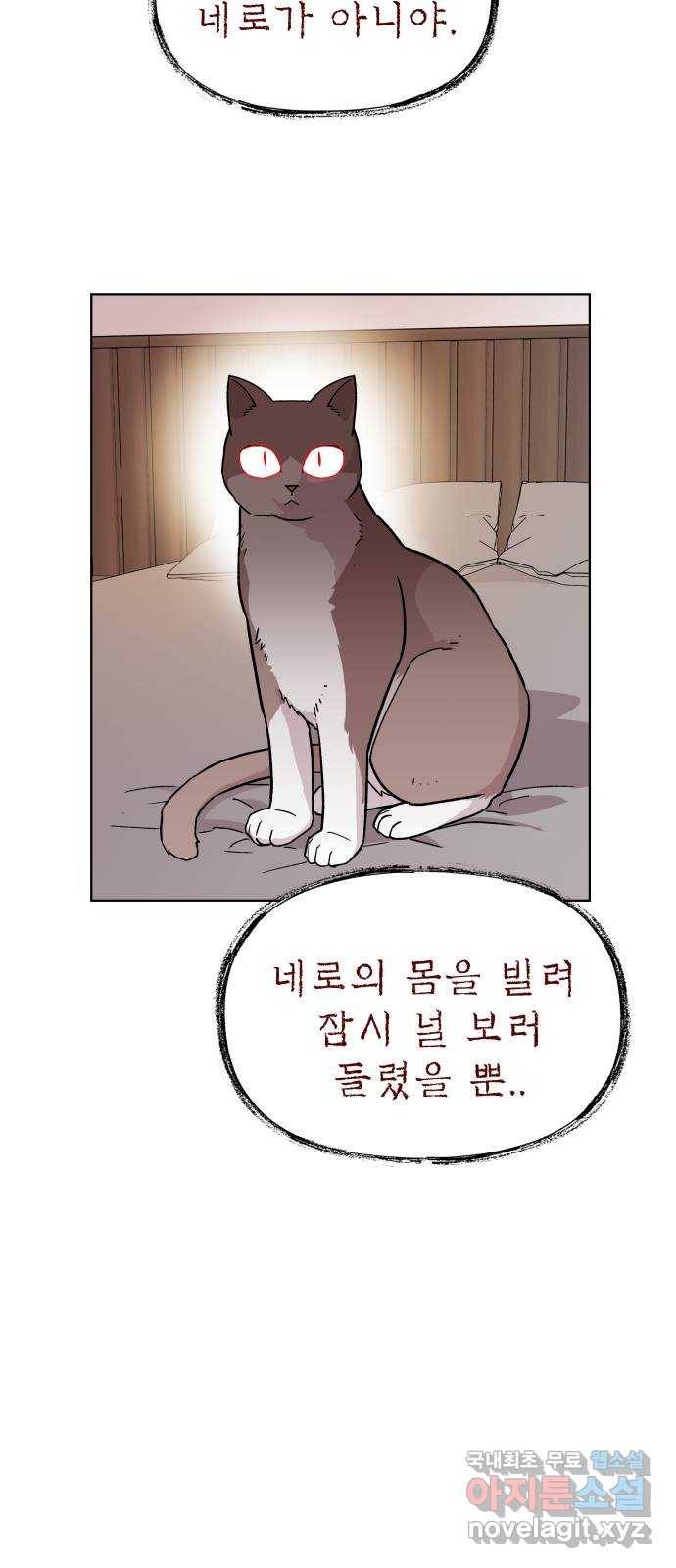 사랑하는 여배우들 16화 4