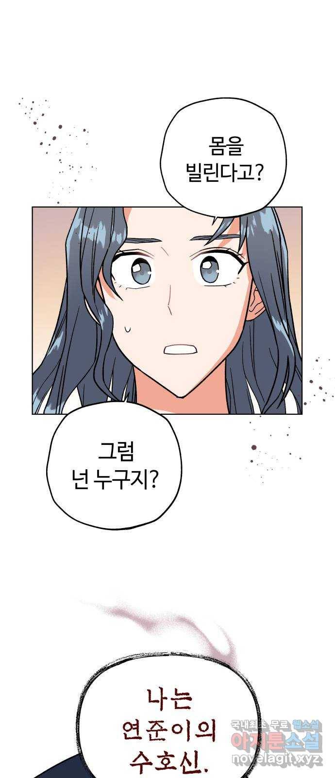 사랑하는 여배우들 16화 5