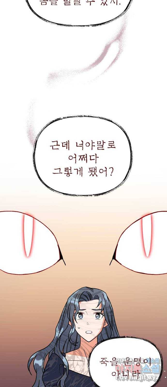 사랑하는 여배우들 16화 7