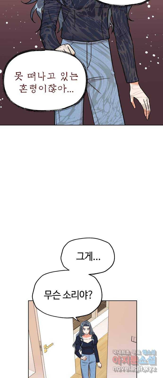 사랑하는 여배우들 16화 8