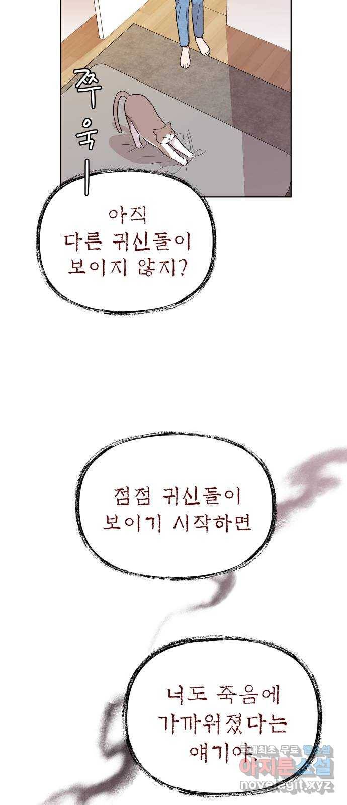 사랑하는 여배우들 16화 9