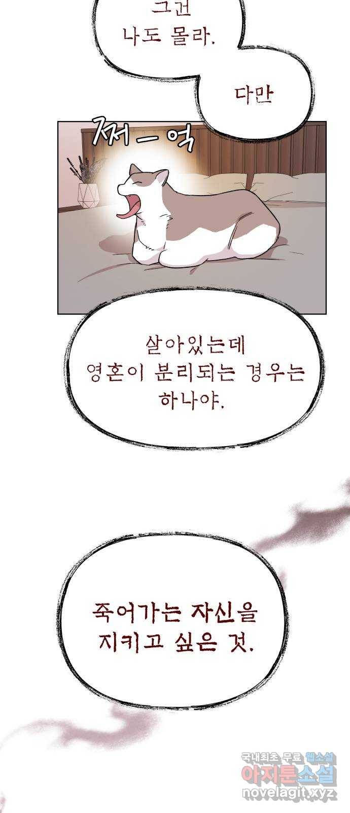 사랑하는 여배우들 16화 11