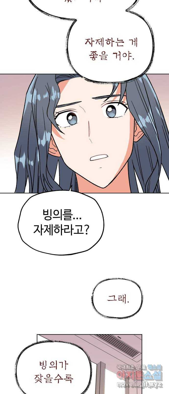 사랑하는 여배우들 16화 13