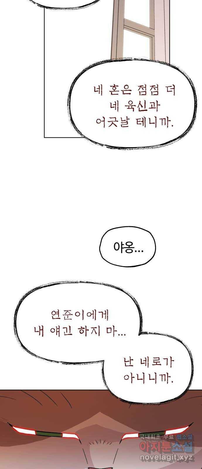 사랑하는 여배우들 16화 14
