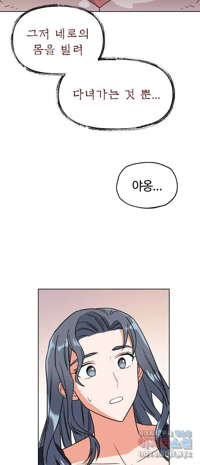 사랑하는 여배우들 16화 15