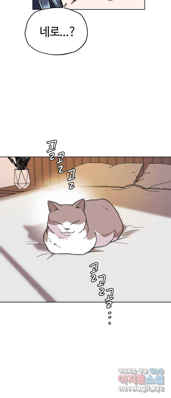 사랑하는 여배우들 16화 16