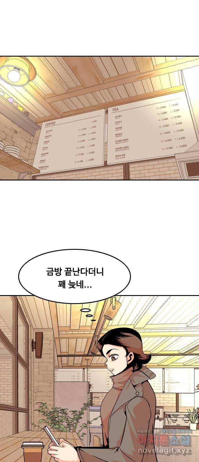 아빠같은 남자 62화 국면전환(5) 1