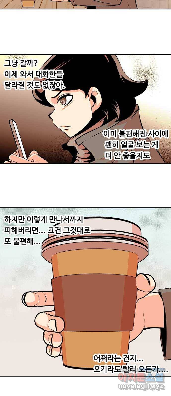 아빠같은 남자 62화 국면전환(5) 2