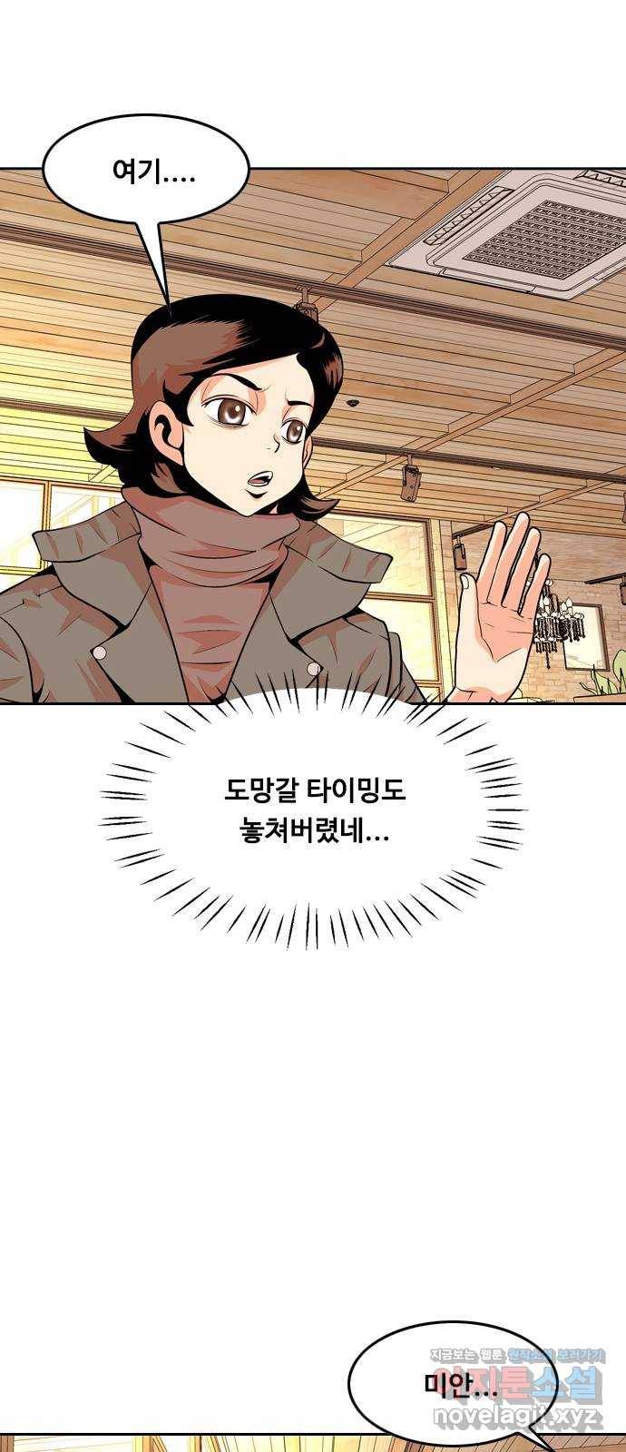 아빠같은 남자 62화 국면전환(5) 4