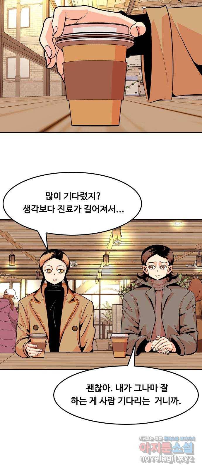 아빠같은 남자 62화 국면전환(5) 5