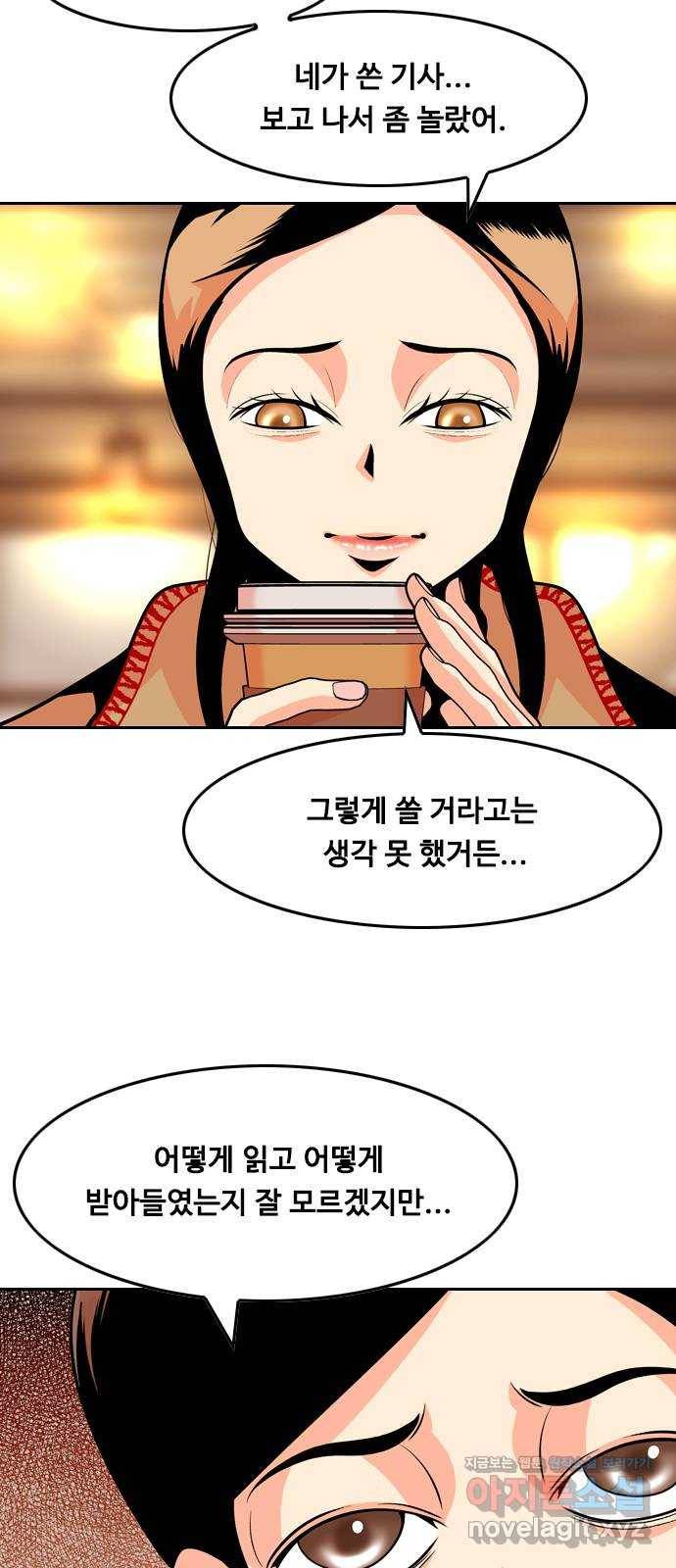 아빠같은 남자 62화 국면전환(5) 7