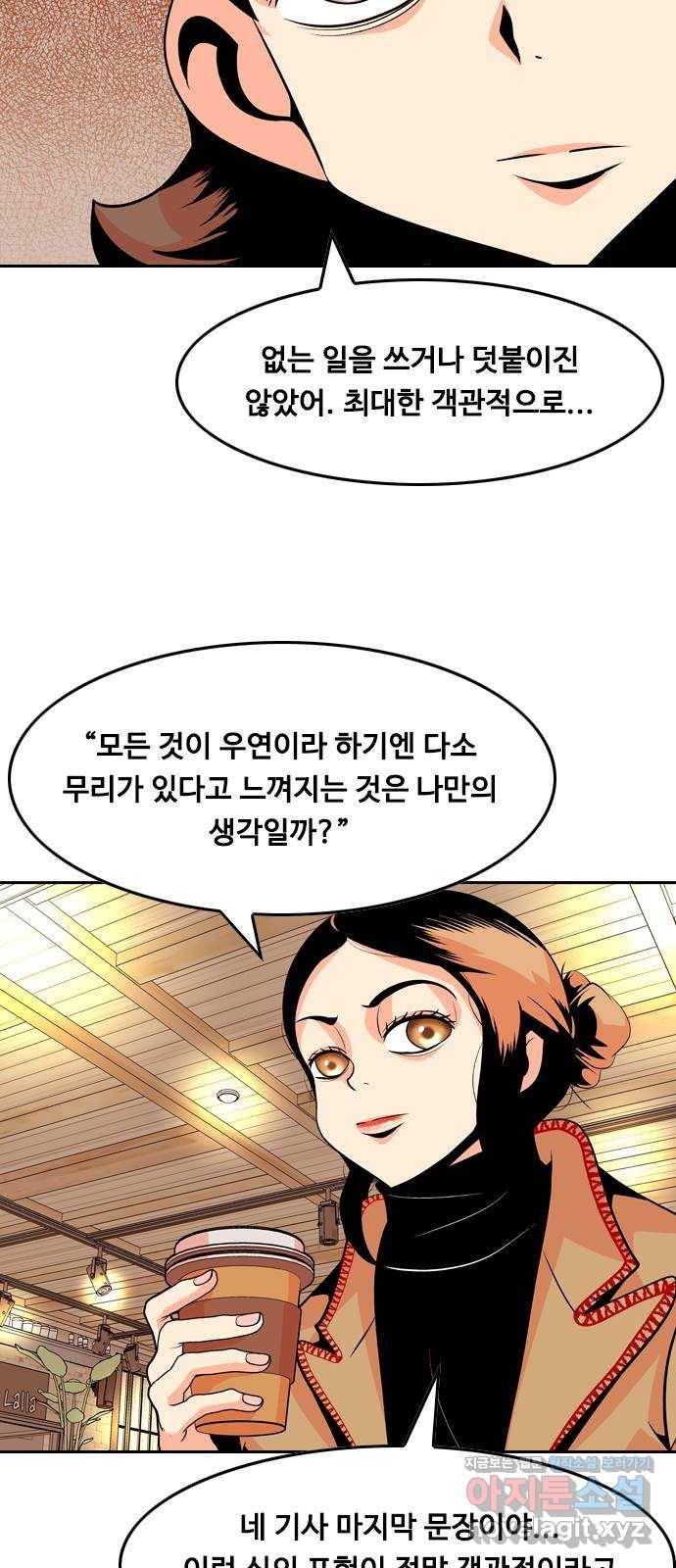 아빠같은 남자 62화 국면전환(5) 8