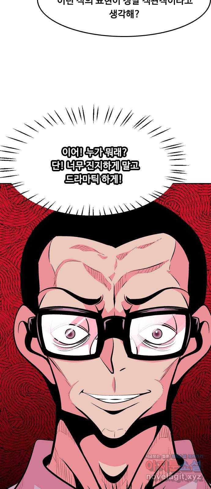 아빠같은 남자 62화 국면전환(5) 9
