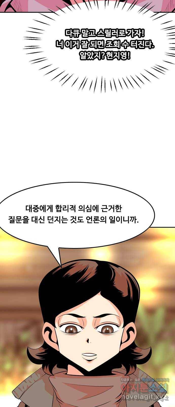 아빠같은 남자 62화 국면전환(5) 10