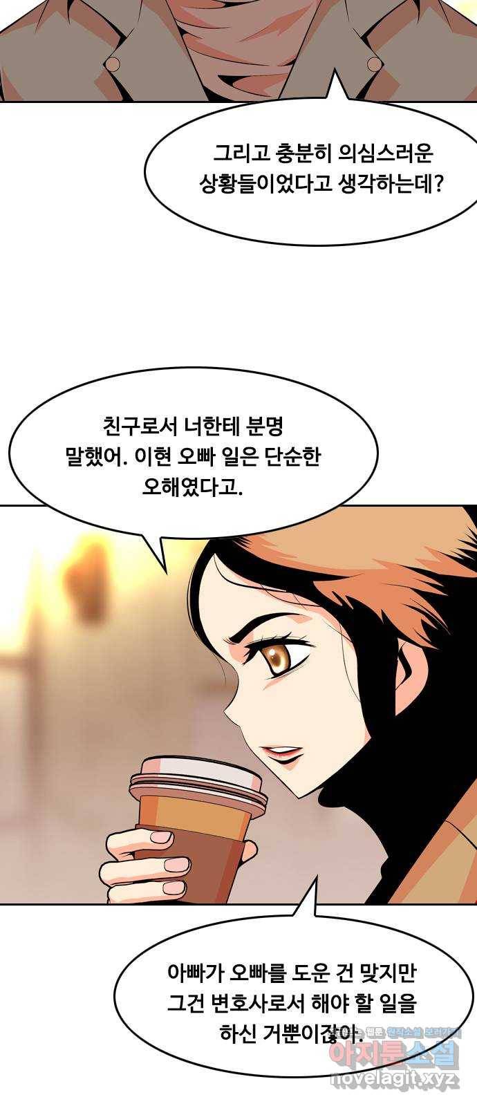 아빠같은 남자 62화 국면전환(5) 11