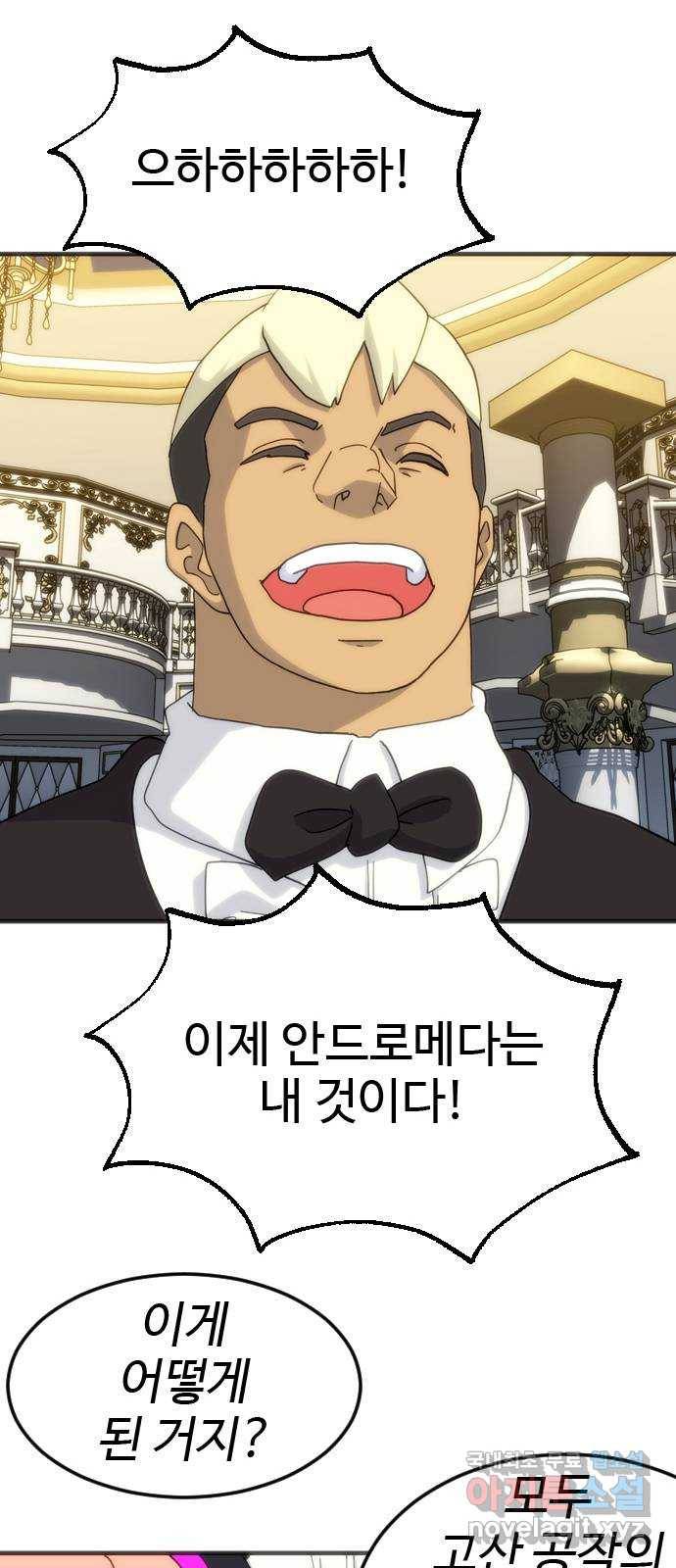 폭탄주먹 변대장 59화 1