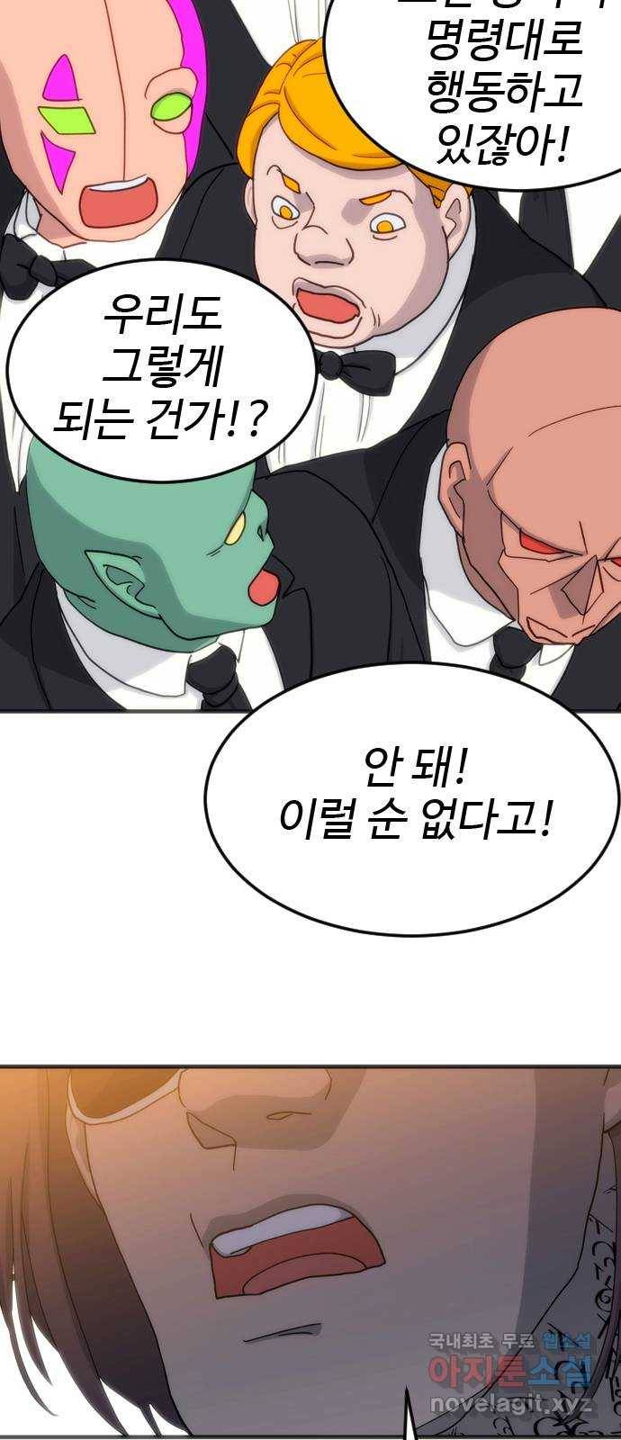 폭탄주먹 변대장 59화 2