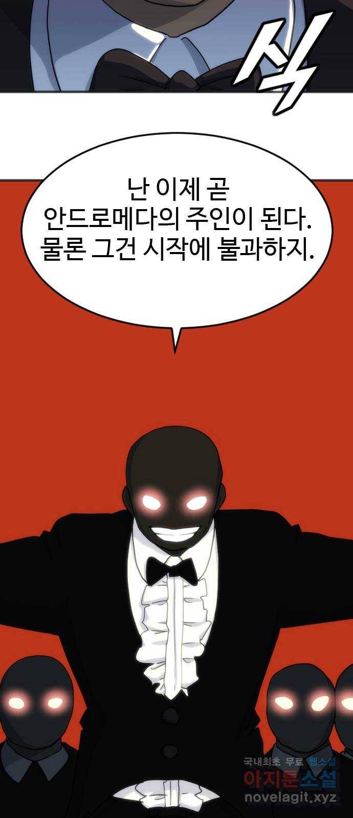 폭탄주먹 변대장 59화 7