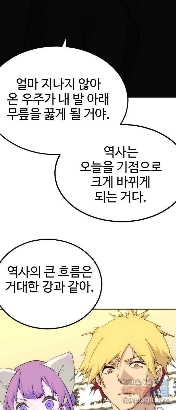 폭탄주먹 변대장 59화 8