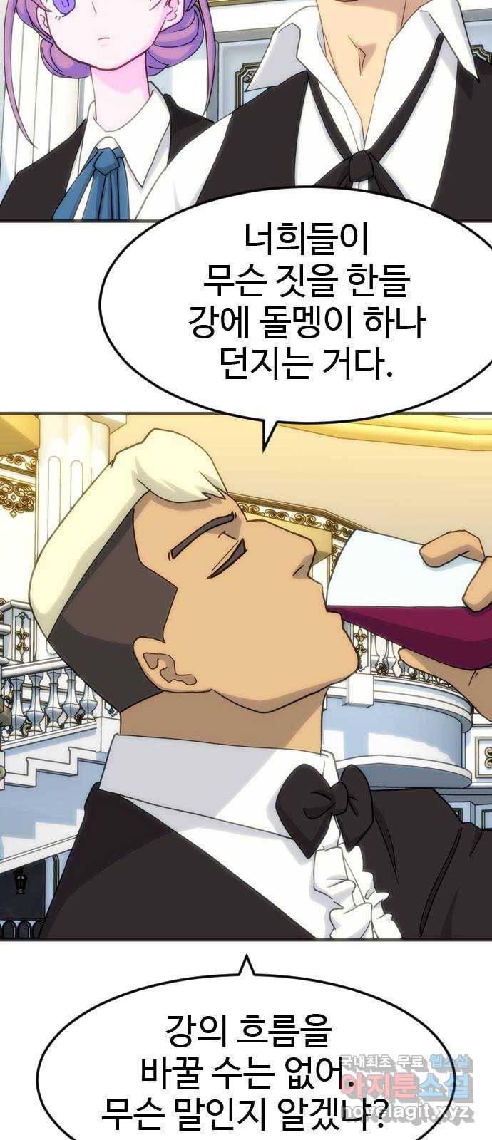 폭탄주먹 변대장 59화 9