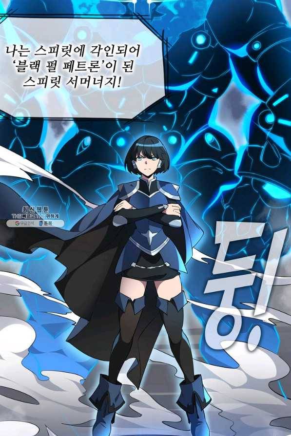 멸망할 도시의 회귀자 57화 4