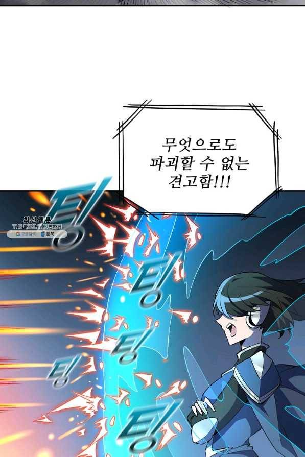 멸망할 도시의 회귀자 57화 7