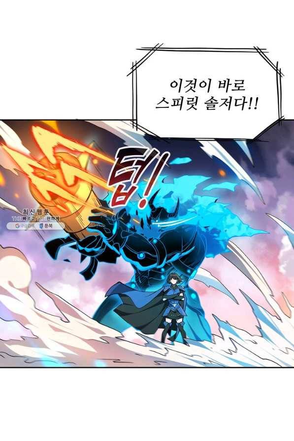 멸망할 도시의 회귀자 57화 9
