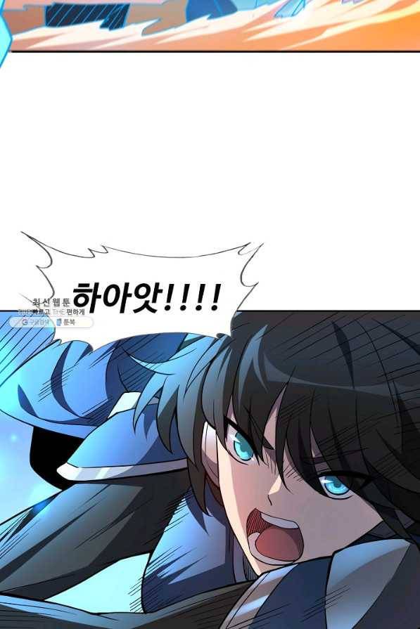 멸망할 도시의 회귀자 57화 12