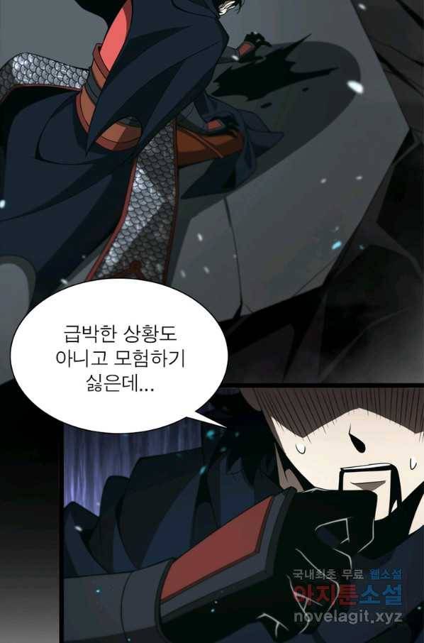 게임이라는 이 세계에 구원을 98화 15