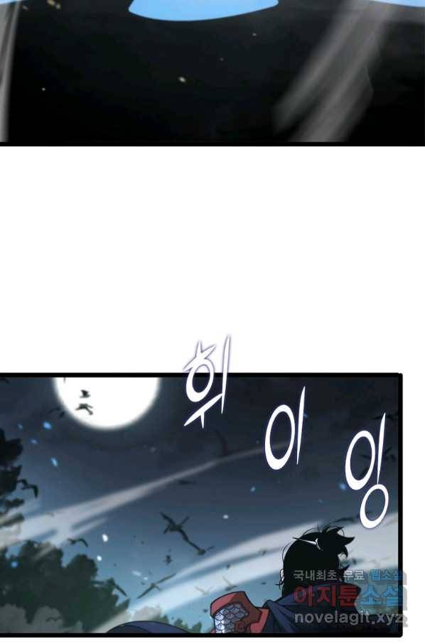 게임이라는 이 세계에 구원을 98화 19