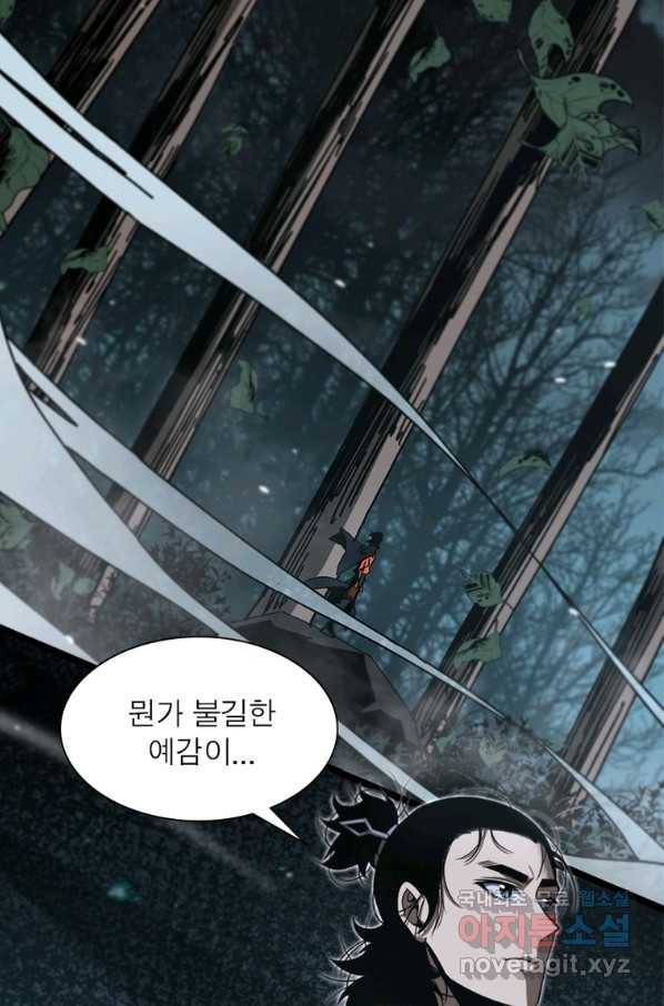 게임이라는 이 세계에 구원을 98화 21