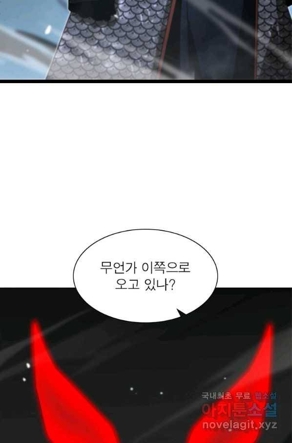 게임이라는 이 세계에 구원을 98화 23