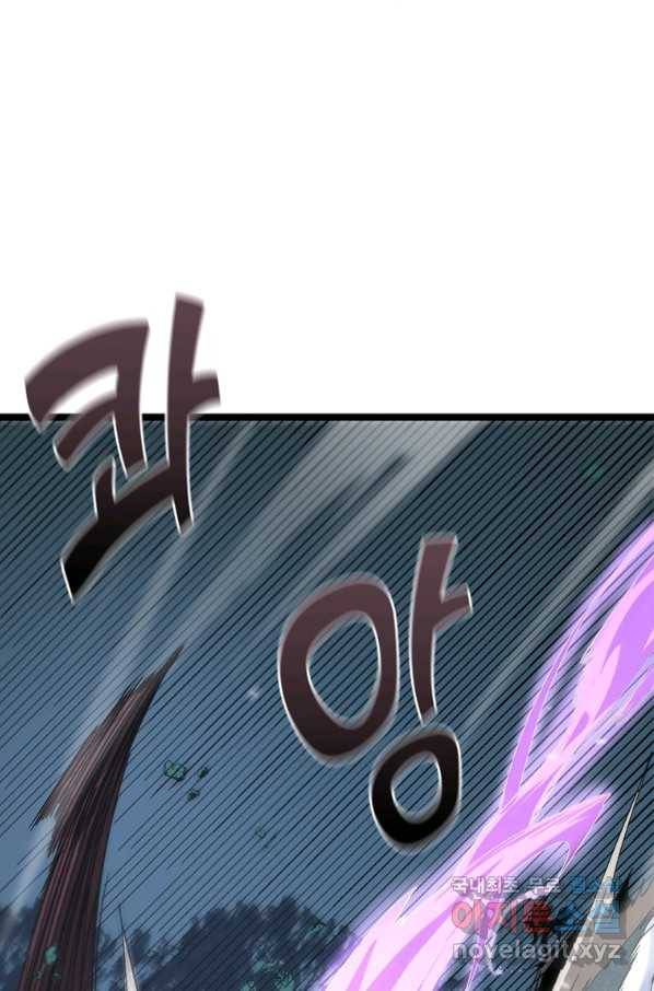 게임이라는 이 세계에 구원을 98화 27