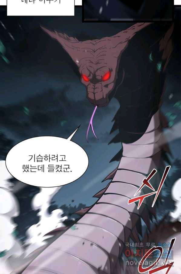 게임이라는 이 세계에 구원을 98화 29