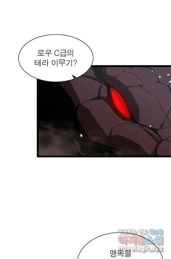 게임이라는 이 세계에 구원을 98화 31