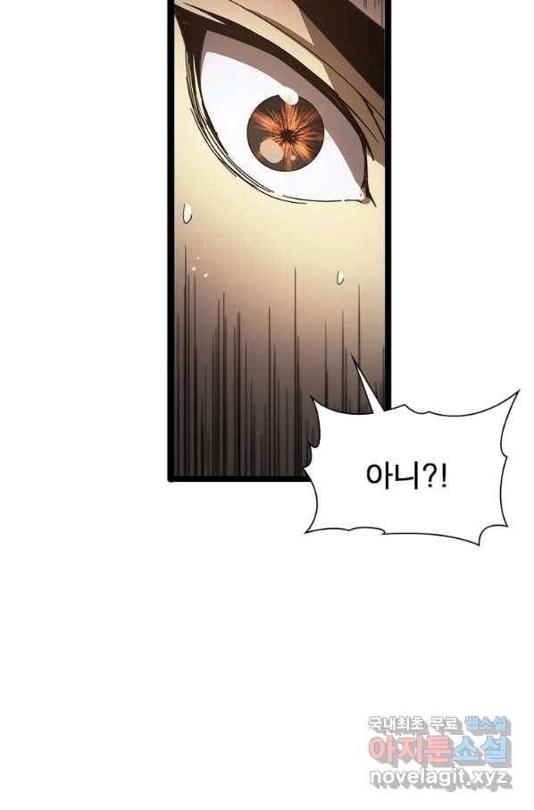 게임이라는 이 세계에 구원을 98화 40