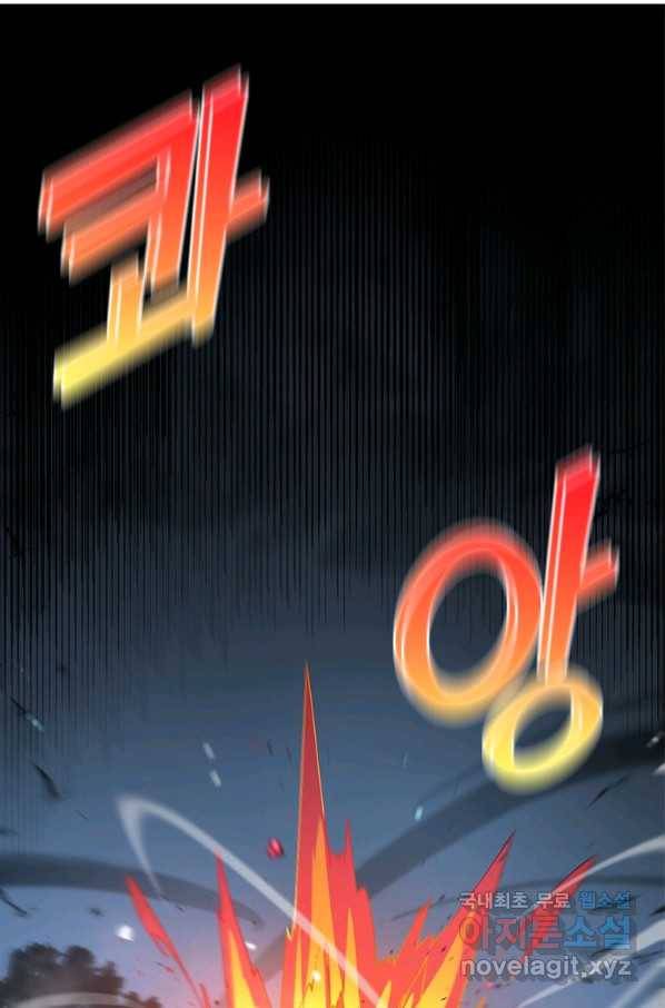 게임이라는 이 세계에 구원을 98화 41