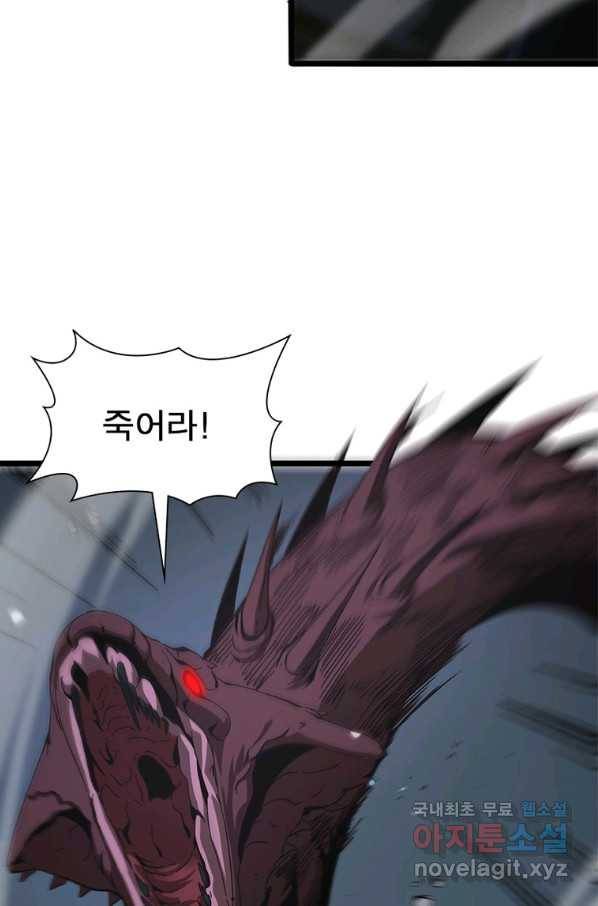 게임이라는 이 세계에 구원을 98화 43