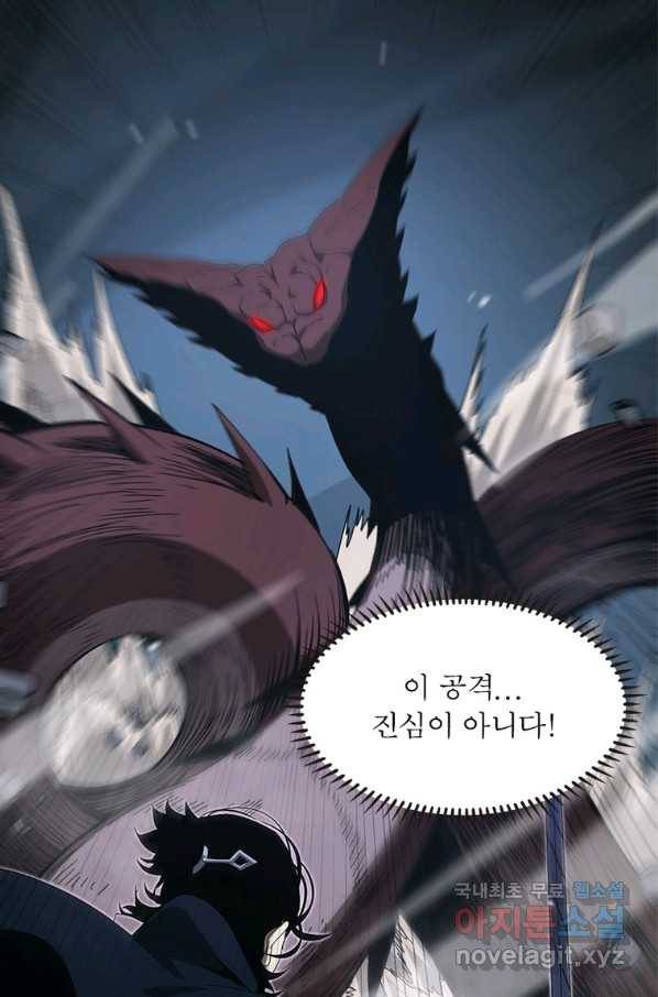 게임이라는 이 세계에 구원을 98화 50