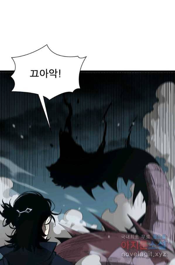 게임이라는 이 세계에 구원을 98화 59