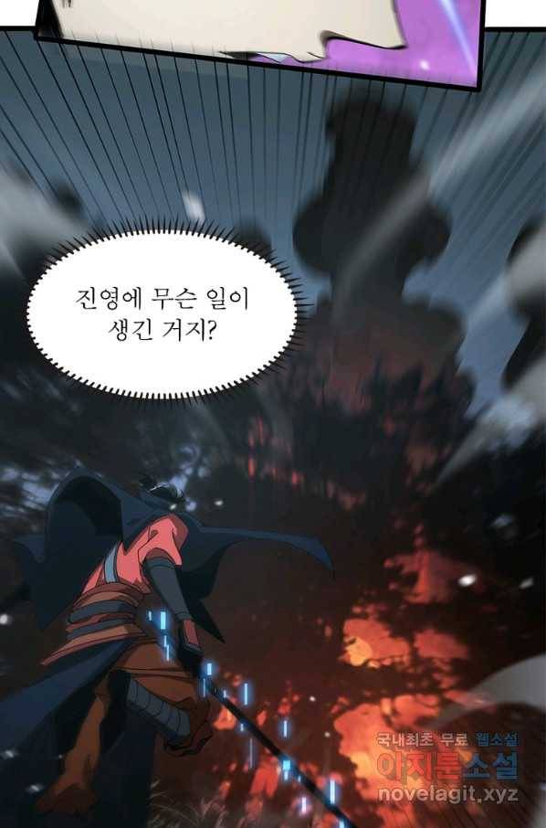 게임이라는 이 세계에 구원을 98화 61