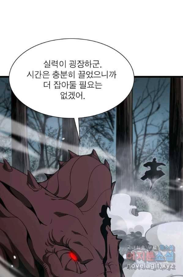 게임이라는 이 세계에 구원을 98화 63