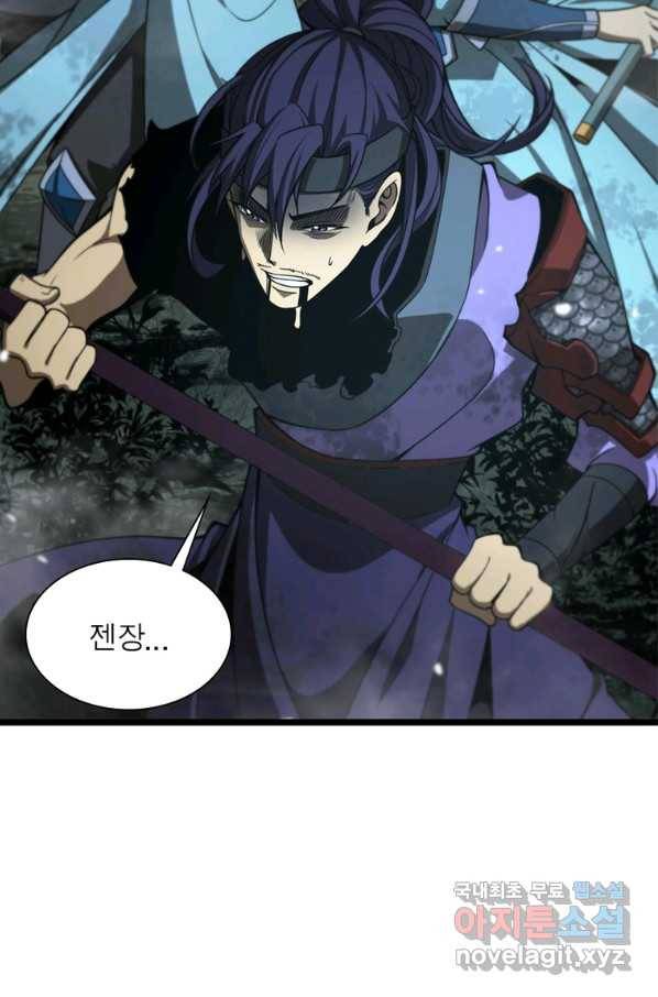 게임이라는 이 세계에 구원을 98화 69