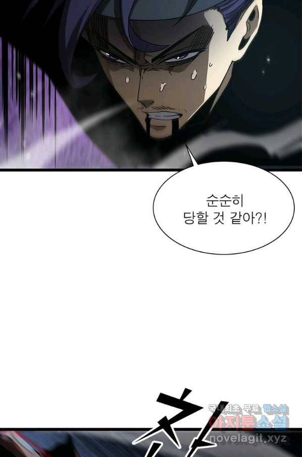 게임이라는 이 세계에 구원을 98화 74
