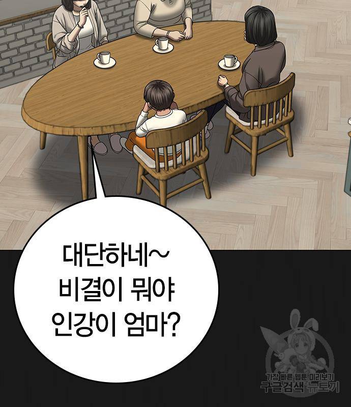 현실퀘스트 50화 4