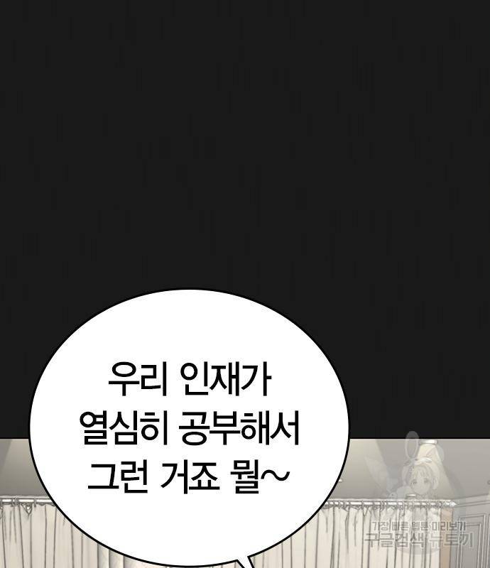 현실퀘스트 50화 5