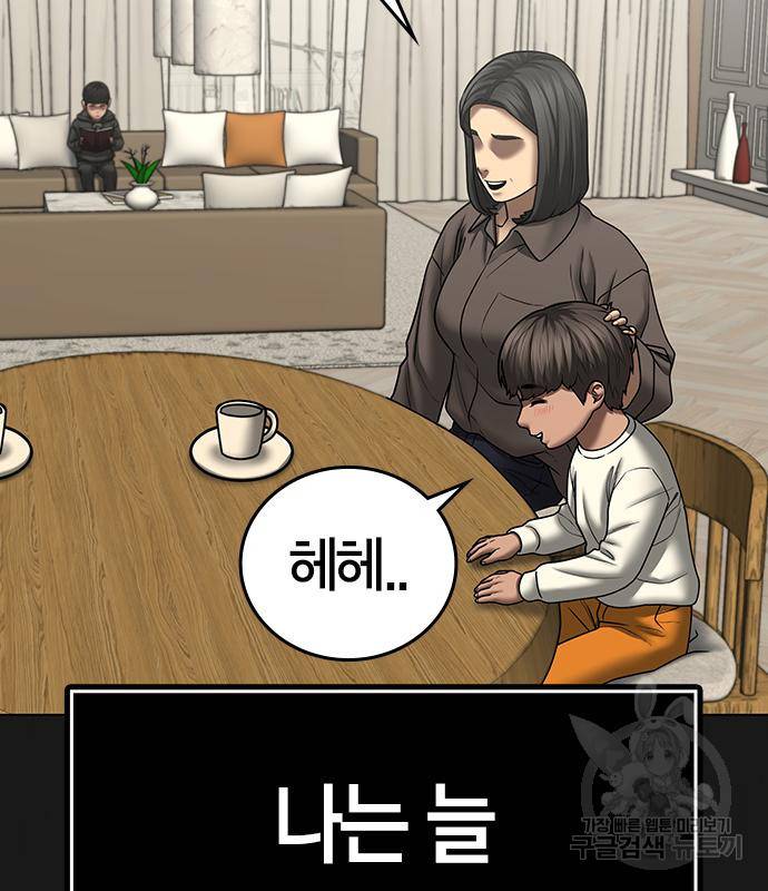 현실퀘스트 50화 6