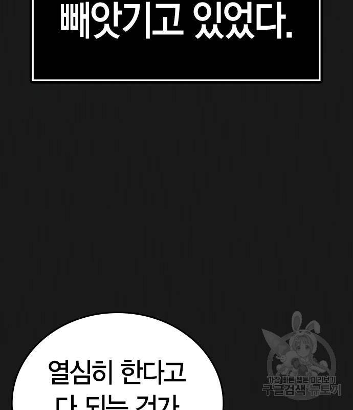 현실퀘스트 50화 7