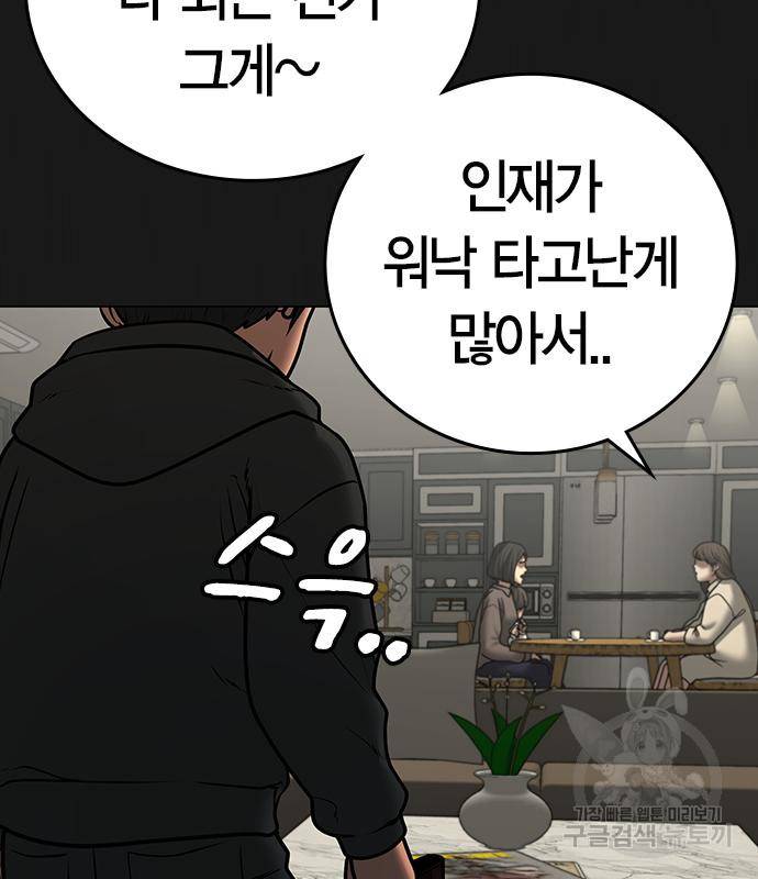 현실퀘스트 50화 8